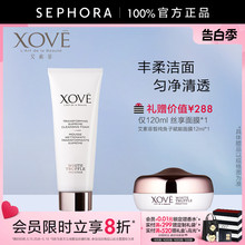 XOVE/艾素菲精萃清透洁面泡沫120ml匀净清透洗面奶官方正品