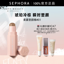 Fenty Beauty蕾哈娜火柴柔雾塑颜棒修容持妆顺滑服帖自然官方正品