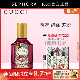 【张凌赫推荐 】Gucci/古驰绮梦馥栀香型女士香水花香木质调