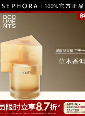 DOCUMENTS闻献淡香精空无一木香水草末香调馥郁良久送女友男友