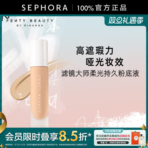 FentyBeauty柔光持久粉底液