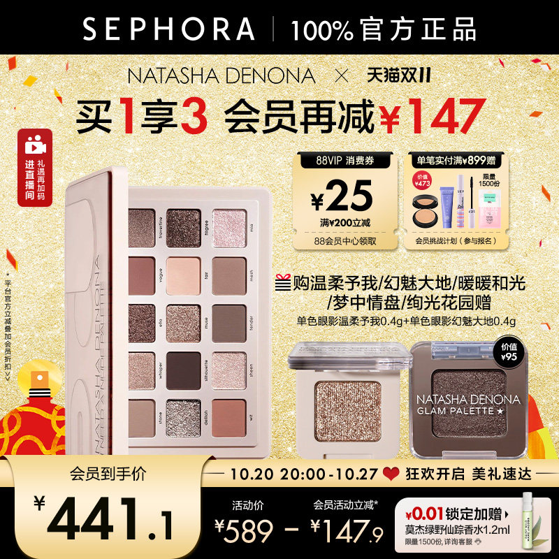 娜塔莎十五色眼影盘温柔予我