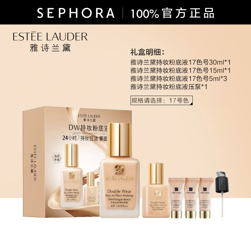 雅诗兰黛DW持妆粉底液雾面控油细腻贴妆不易卡粉焦柔磨皮遮瑕