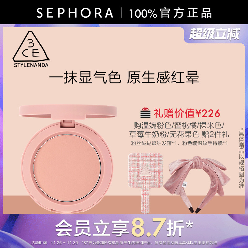 三熹玉单色腮红官方正品