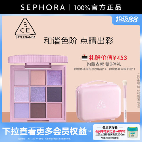 3CE/三熹玉织色眼影盘官方正品