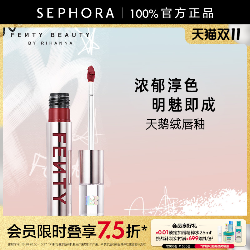 Fenty蕾哈娜天鹅绒唇釉口红