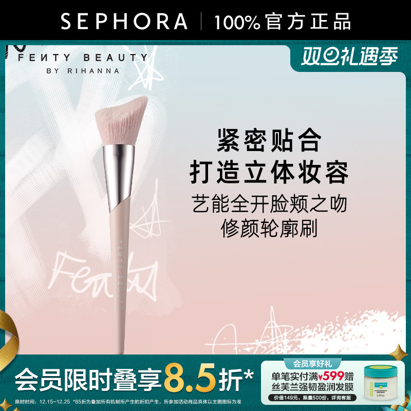 FentyBeauty蕾哈娜轮廓刷190