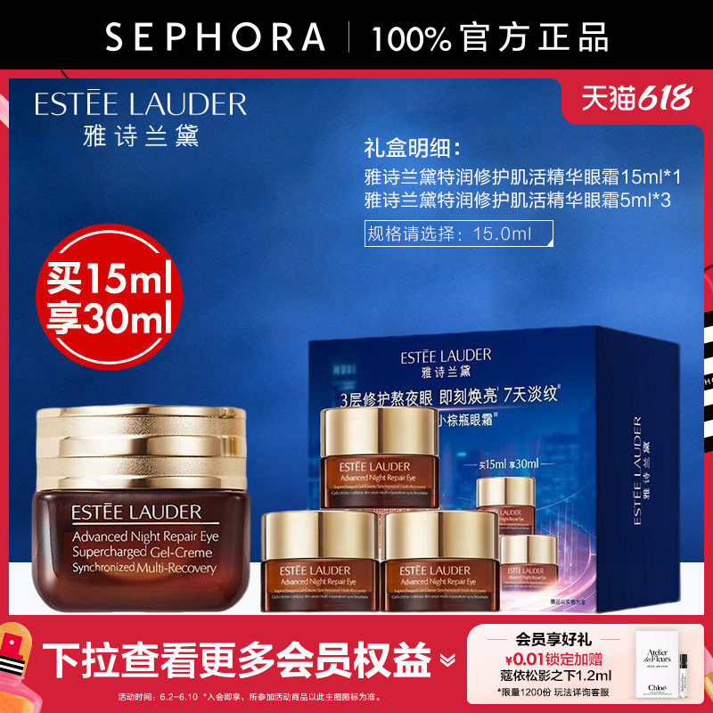 雅诗兰黛小棕瓶眼霜特润修护肌活精华眼霜第五代小棕瓶眼霜正品