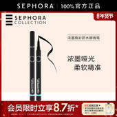 经典 Sephora 丝芙兰浓墨焕彩防水眼线笔