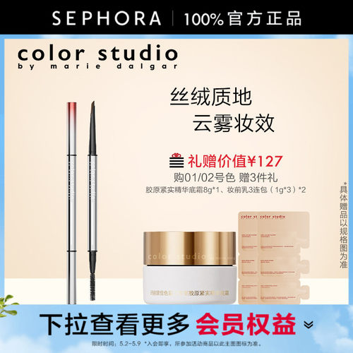 玛丽黛佳速描云柔雾感眉笔