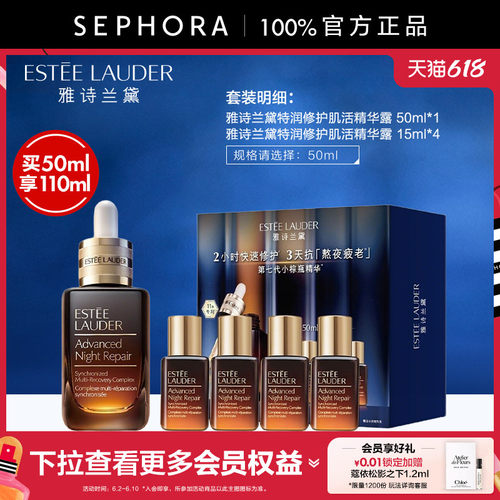 雅诗兰黛第七代小棕瓶精华