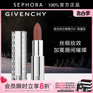 纪梵希定禁忌唇膏 节日限定 Givenchy 554温柔杏桃色官方正品