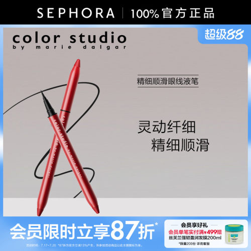 巴兹巴兹精细顺滑眼线液笔