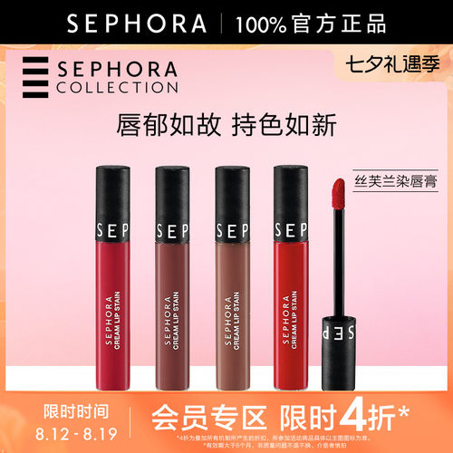 丝芙兰染唇膏口红唇釉柔雾哑光