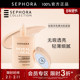 Sephora 特惠3折SM 丝芙兰妆我本色柔光粉底液轻薄细腻持妆