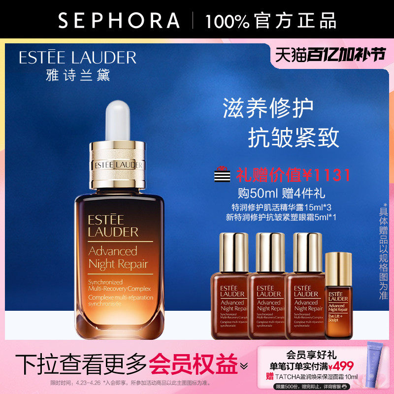 雅诗兰黛第七代小棕瓶特润肌活精华露滋养修护保湿抗皱紧致舒缓