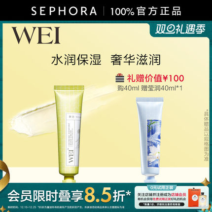 WEI/蔚蓝之美参力滋润手霜水润保湿不粘腻滋润护手霜正品