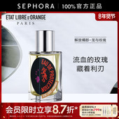 LIBRE ORANGE ETAT 解放橘郡龙与玫瑰香水苦橙黑胡椒官方正品