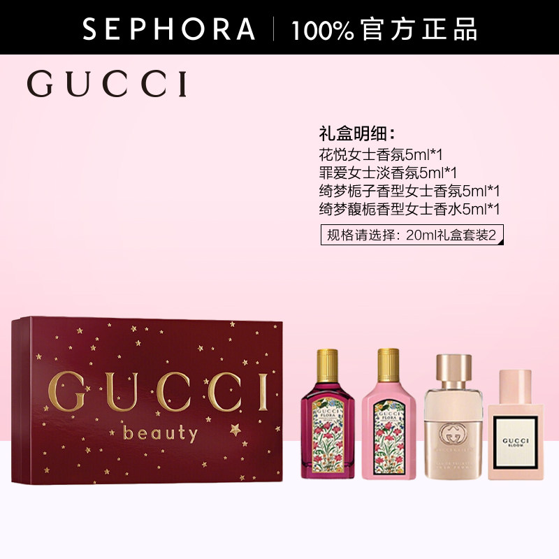 Gucci/�ų�����Ůʿ��ˮ��������������ӻ����ﰮ4С֧���� 520Ԫ