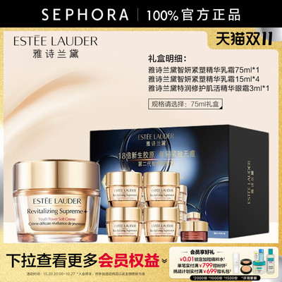 雅诗兰黛智妍紧塑精华面霜