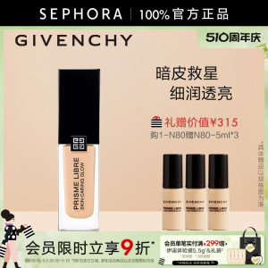 Givenchy/纪梵希明星柔光粉底液修饰肤色遮瑕保湿养肤官方正品