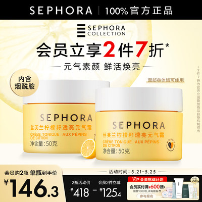 李佳琦Sephora/丝芙兰