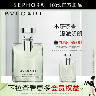 淡香水初恋男友香正品 宝格丽大吉岭茶男士 Bvlgari