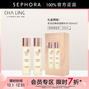 立享7折OP 精华水女保湿 CHALING 保湿 补水锁水细腻 茶灵经典