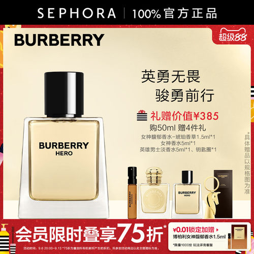 BURBERRY/博柏利香水香氛