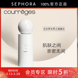 【立享5折OP】COURREGES/古未界未界之境香水清新木质香调柔美