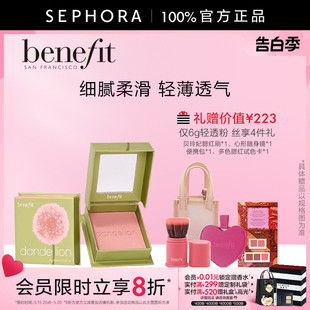 Benefit 贝玲妃梦境迷踪腮红系列细腻贴肤正品