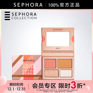 丝芙兰色彩焕变面部盘 Sephora 立享3折OP