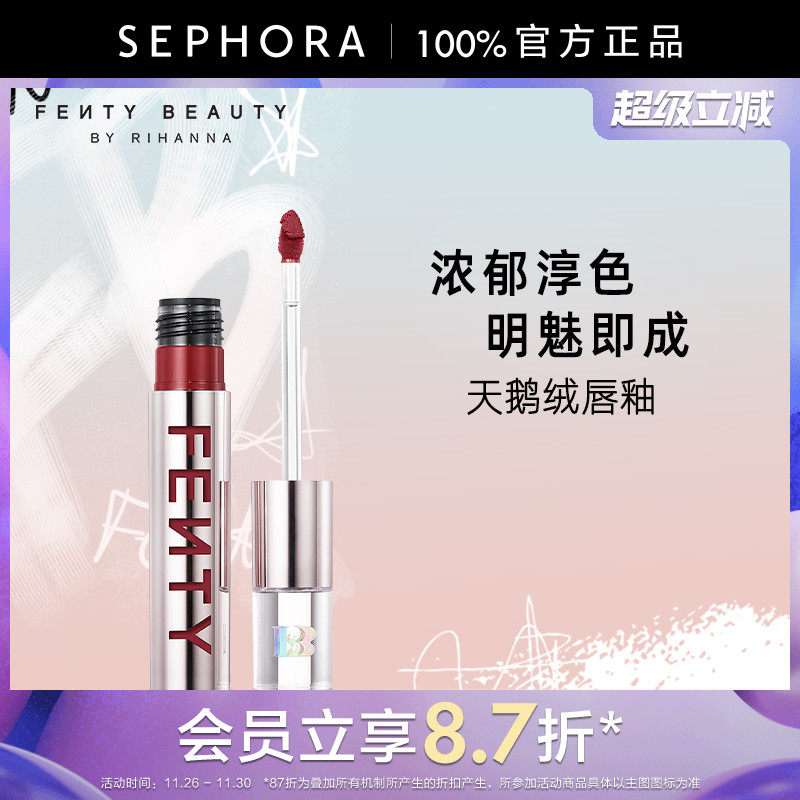 Fenty蕾哈娜天鹅绒唇釉口红