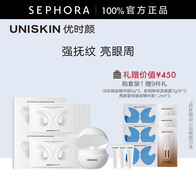 丝芙兰官方旗舰店正品保证