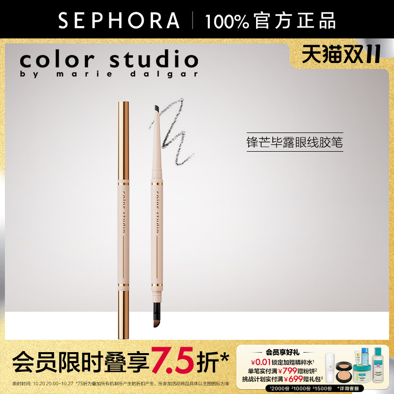 Color Studio/玛丽黛佳色彩工作室巴兹巴兹锋芒毕露眼线胶笔顺滑