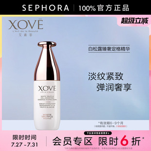 艾素菲白松露臻奢定格精華40ml緊致淡紋補水保濕 XOVE 限時6折