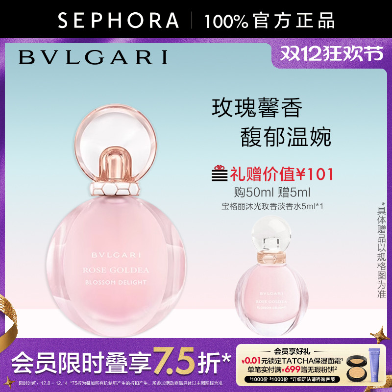 Bvlgari女士淡香水沐光玫香