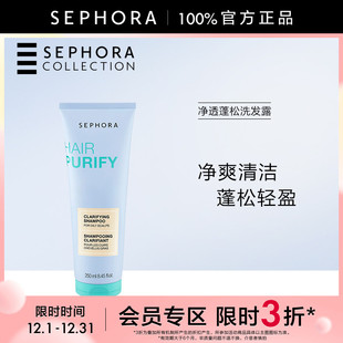 丝芙兰净透蓬松洗发露清爽洁净立体丰盈 Sephora 特惠3折SM