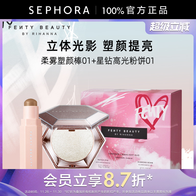 FENTYBEAUTY美妆立体光影套组