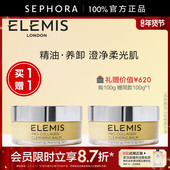 卸妆膏精油养卸官方正品 Elemis 艾丽美海洋臻萃胶原保湿