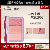 小奥汀莓雾叠影三色腮红一盘多效羽感融肤高显色长持妆百搭盈动