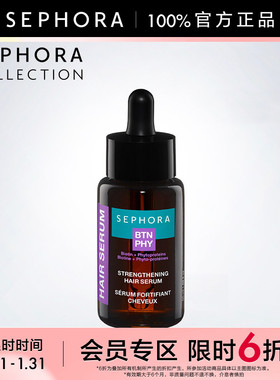 【限时6折NE】Sephora/丝芙兰强韧护发精华液