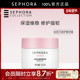 Sephora 丝芙兰修护菁华霜50g紫苏籽系列维稳强韧官方正品