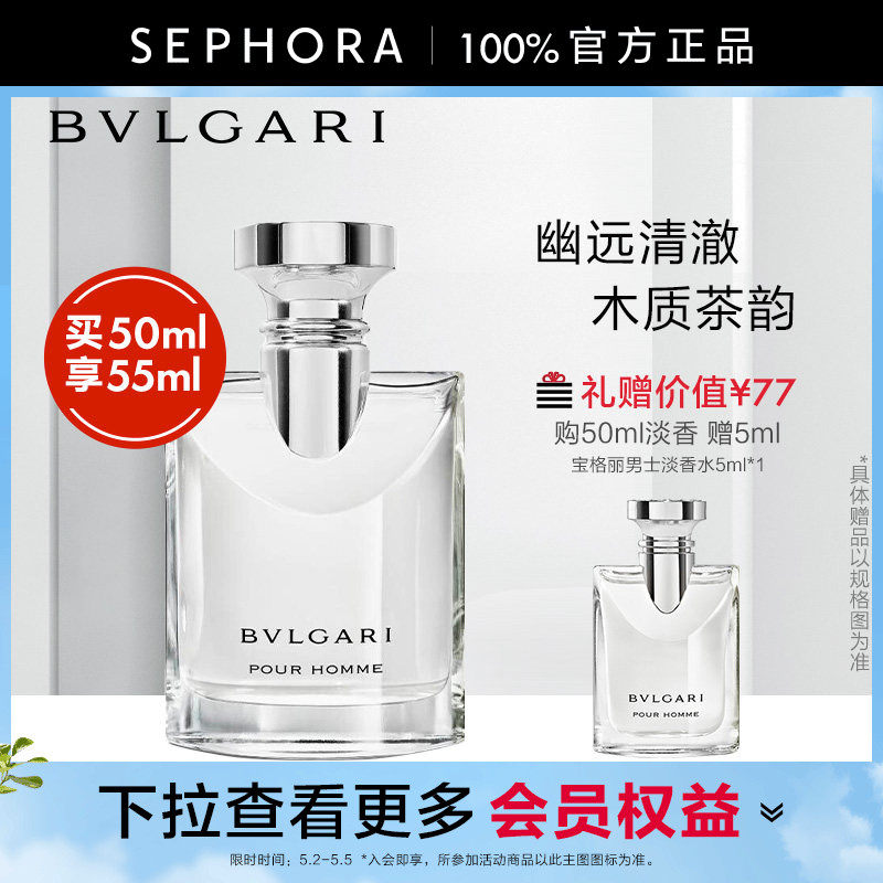 Bvlgari/宝格丽大吉岭茶男士淡香水初恋男友香清新木质调中性香氛