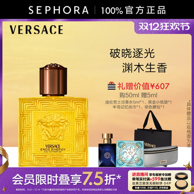 Versace/范思哲炽爱之水香水男士香水柑橘木质调官方正品