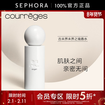 COURREGES/古未界未界之境香水