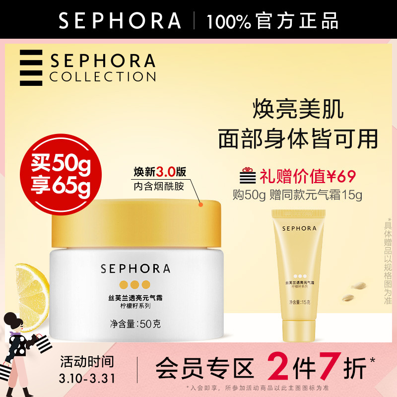 Sephora/˿ܽԪ˪˪˪ױŮʿʵ96.6Ԫ,ۺ48.3/