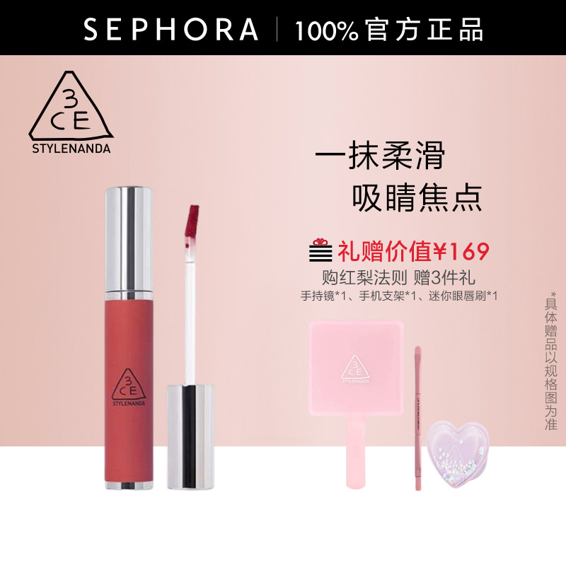 3CE/三熹玉柔雾唇泥唇泥