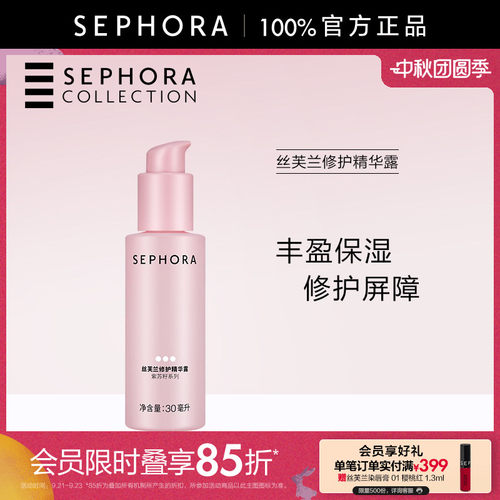丝芙兰官方旗舰店正品保证