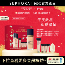 雅诗兰黛沁水粉底液保湿水润遮瑕